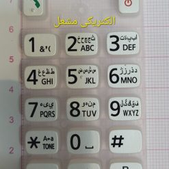 کیپد شماره گیر پاناسونیک D320