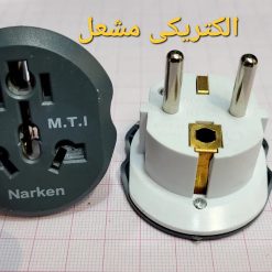 تبدیل نارکن 10 امپری