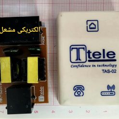 اسپیلیتر 2 بوبین اعلا