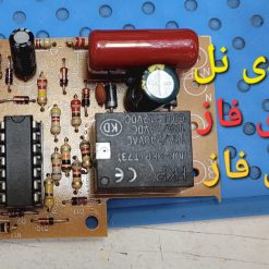 برد محافظ یخچال